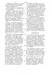 Устройство для измерения давления (патент 1191764)