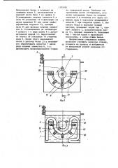 Стиральная машина (патент 1193186)