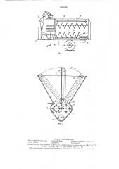 Кормоприготовительный агрегат (патент 1493198)
