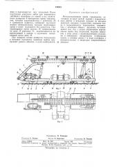 Механизированная крепь сопряжения (патент 338651)