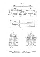 Устройство для крепления крупногабаритных грузов на транспортных средствах (патент 541701)