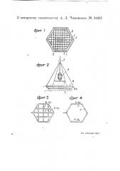 Устройство для ионизации газов и жидкостей (патент 24387)