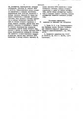 Буферное запоминающее устройство (патент 993333)