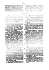 Многоканальная система электропитания с равномерным токораспределением (патент 1658136)