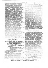 Поляризационно-оптический способ определения напряжений в изделии (патент 911149)