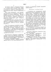 Устройство для дозированной подачи порошкового флюса (патент 568517)