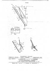 Устройство для загрузки сыпучих материалов (патент 662462)