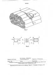 Обвязочный комплект для пучка бревен (патент 1623933)