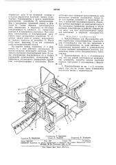 Приспособление для обслуживания цепных скребковых навозоуборочных транспортеров (патент 384760)