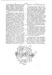 Землеройный рабочий орган (патент 1114746)
