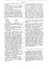 Способ получения гидрированных производных ароматических углеводородов (патент 632678)