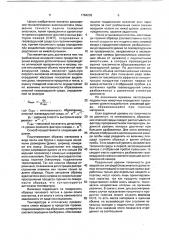 Способ комплексной оценки пожарной опасности материалов и устройство для его осуществления (патент 1784236)