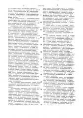 Устройство для защиты асинхронного электродвигателя от перегрузки (патент 1001292)