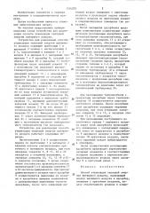 Способ утилизации тепловой энергии вытяжного воздуха (патент 1314203)