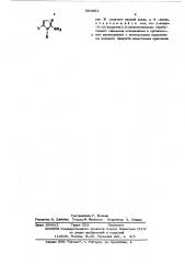 Способ получения производных 2нитроимидазола (патент 581863)