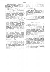 Релейная следящая система с нелинейной коррекцией (патент 1312523)