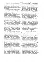 Устройство для формирования контрольного кода (патент 1352489)