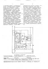 Устройство для пуска однофазного конденсаторного электродвигателя (патент 1653112)