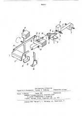 Устройство для завертывания прямоугольных изделий (патент 895817)