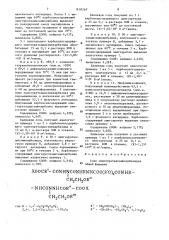 Соли олигоуретансемикарбазидов в качестве поверхностно- активных веществ (патент 1618749)