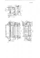 Бахромная машина (патент 118393)
