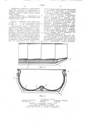 Самосвальный кузов транспортного средства (патент 1158405)