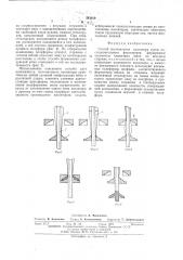 Способ изготовления изолятора (патент 543019)