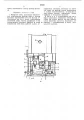 Прокатная клеть (патент 297408)