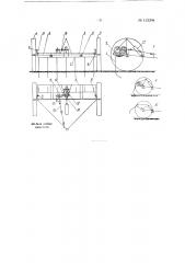 Машина для вычесывания из почвы древесных и тому подобных корней (патент 133294)
