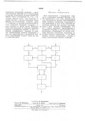 Патент ссср  233056 (патент 233056)