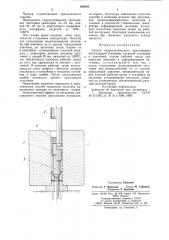 Способ гидростатического прессования (патент 860932)