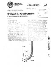 Устройство для извлечения из почвы корнеплодов (патент 1336971)