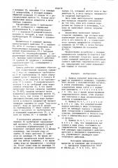 Привод запорной арматуры (патент 832219)