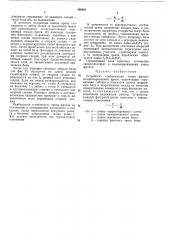 Устройство стабилизации линии фронта механизированной крепи (патент 440491)
