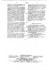 Способ предотвращения слеживаемостидвенадцативодного тринатрийфосфата (патент 850578)