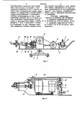 Гайковерт (патент 933436)