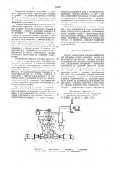 Способ измельчения материалов в струйной мельнице (патент 741937)