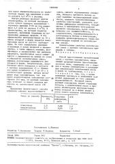 Способ приготовления легкобетонной смеси с крупным заполнителем (патент 1609782)