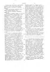 Ацетиленовый генератор (патент 1551720)