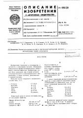 Чугун (патент 496320)