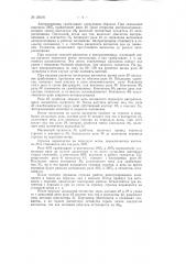 Патент ссср  156181 (патент 156181)