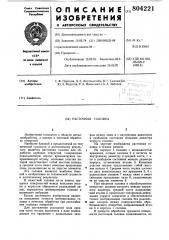 Расточная головка (патент 804221)