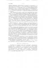 Патент ссср  153301 (патент 153301)