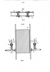 Прицеп для перевозки кабельных барабанов (патент 742242)