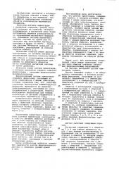 Датчик ориентации (патент 1099060)