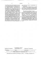 Способ моделирования ограниченной туберкулезной эмпиемы плевры (патент 1624504)