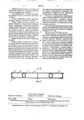 Поддон формы с трехточечным опиранием для производства изделий из бетонных смесей (патент 1685714)