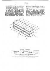 Способ разделения заготовок (патент 442979)