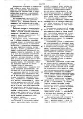 Дисковый ротационный вискозиметр (патент 1158900)