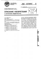 Способ получения корма из отходов кожевенного производства (патент 1076062)